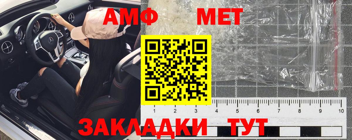 АМФ Premium  АМФЕТАМИН  Amphetamine  Мурманск  Вход с VPN 