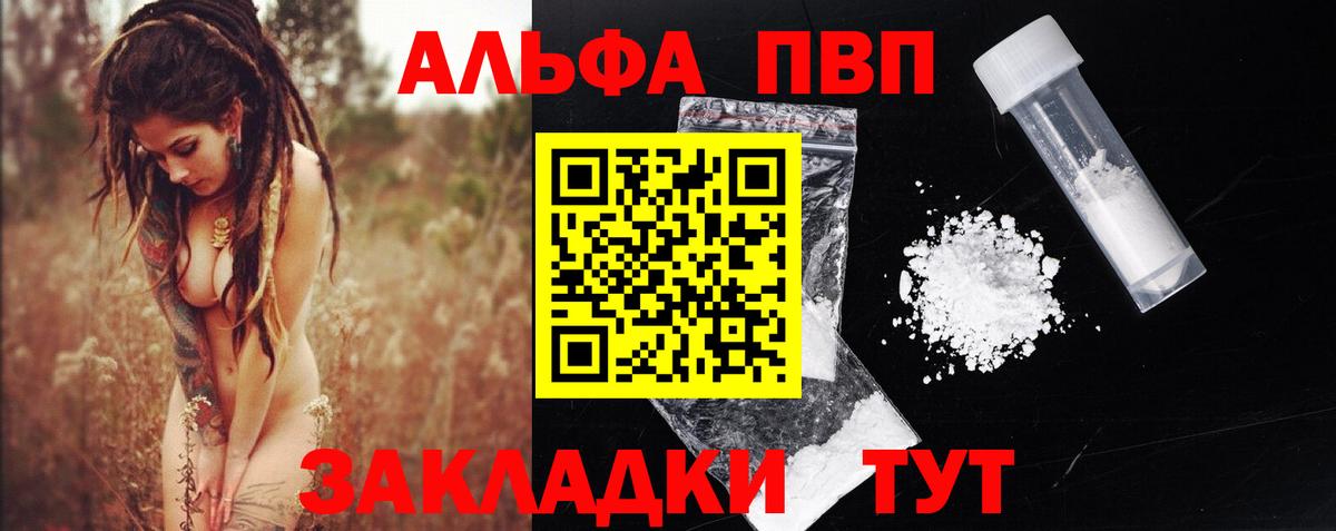 Мурманск  А ПВП кристаллы  Альфа ПВП крисы CK  Вход с VPN  APVP мука 