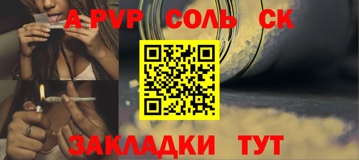 A PVP мука Мурманск
