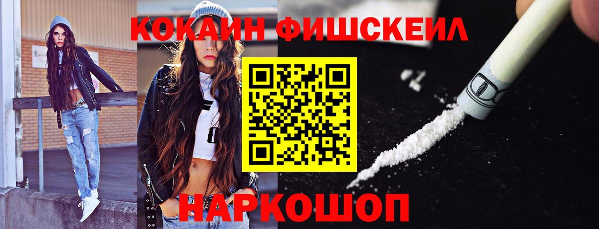 Мурманск  Кокаин  Вход с VPN  Кокаин 97%  КОКАИН Колумбийский 