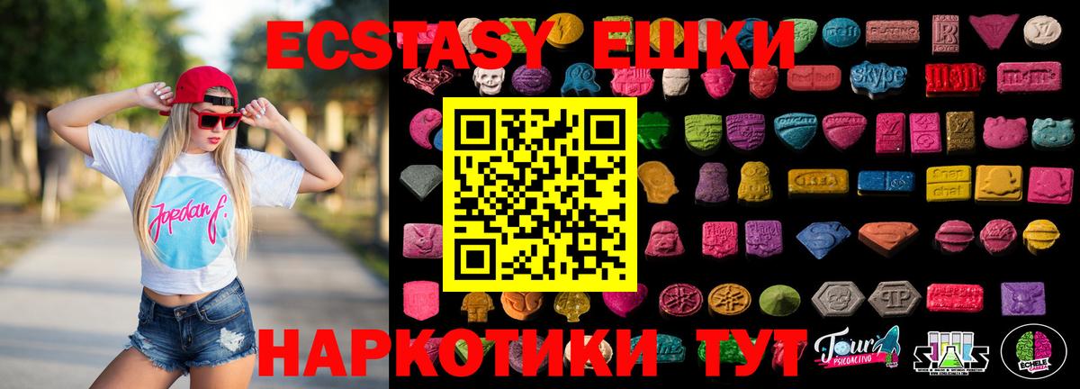 Мурманск  Экстази 280мг  ЭКСТАЗИ mix  Вход с VPN 