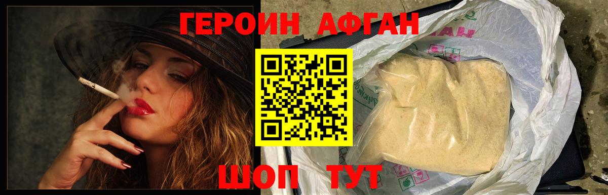 Героин Heroin  Героин  Мурманск  Вход с VPN 
