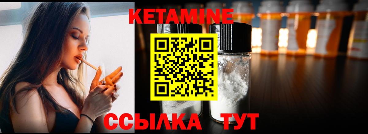 КЕТАМИН VHQ Мурманск