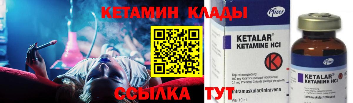 Кетамин VHQ  Вход с VPN  Мурманск 