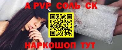 соль ск Гусь-Хрустальный