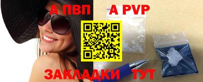 Альфа ПВП Гусиноозёрск