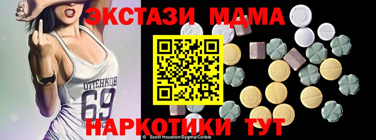 Мурманск  МДМА  MDMA VHQ  Вход с VPN  MDMA кристаллы 