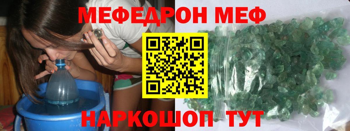 Мурманск  Мефедрон мяу мяу  Мефедрон  Вход с VPN  МЕФ 