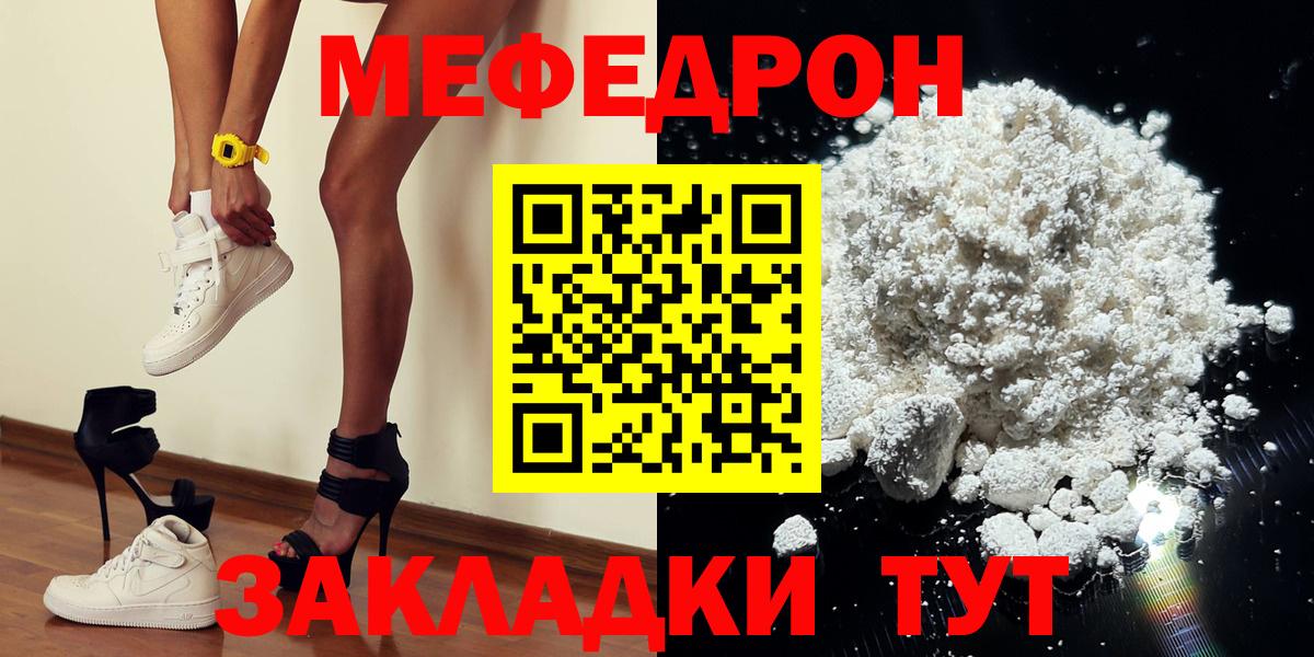 Мефедрон мука Мурманск