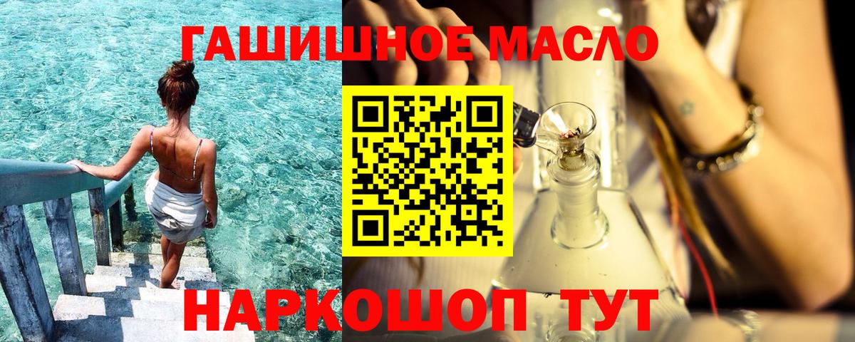 Дистиллят ТГК вейп с тгк Мурманск