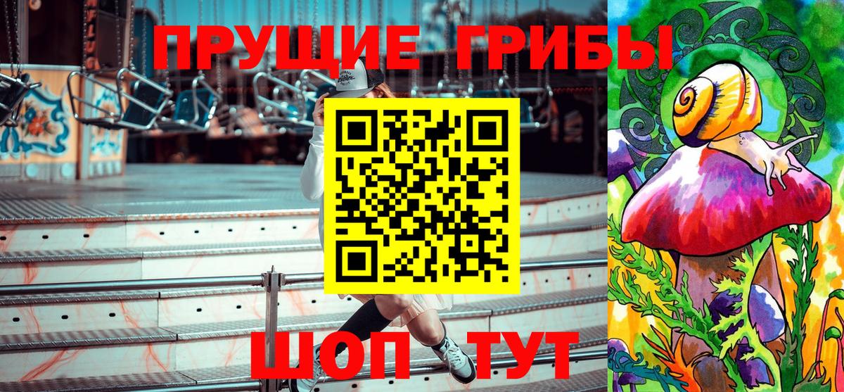 Галлюциногенные грибы прущие грибы  Галлюциногенные грибы мицелий  Вход с VPN  Мурманск 